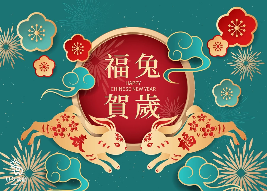 创意2023年兔年新年春节元旦喜庆节日插画海报模板AI矢量设计素材【045】